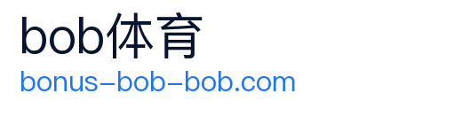 bob体育 Logo